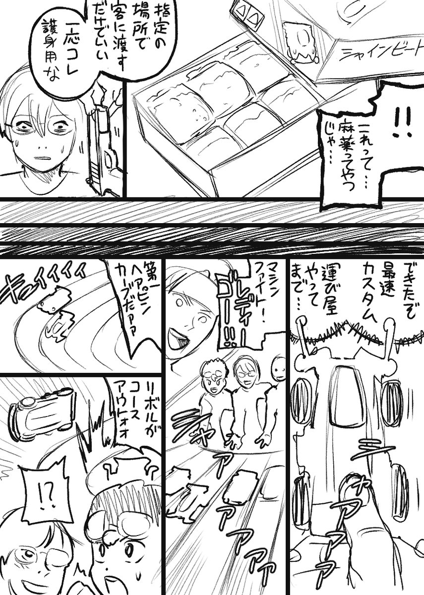 #短ネーム訓練 三十一発目「お金」
ここいち酷い物ができちまったw
まぁそんな時もある。 