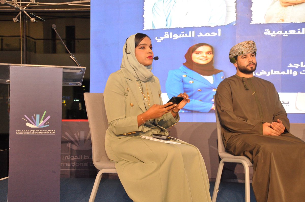 mctbookfair's tweet photo. ضمن الفعاليات الثقافية المصاحبة لـ #معرض_مسقط_الدولي_للكتاب؛ نظمت وزارة الثقافة والرياضة والشباب جلسة حوارية بعنوان "الشباب والأنشطة الطلابية في مؤسسات التعليم العالي: الفرص والاستثمار"
شارك فيها مجموعة من الطلبة من مختلف مؤسسات التعليم العالي.
وتناولت الجلسة موضوع الأنشطة الطلابية.. التحديات والتطلعات المستقبلية.