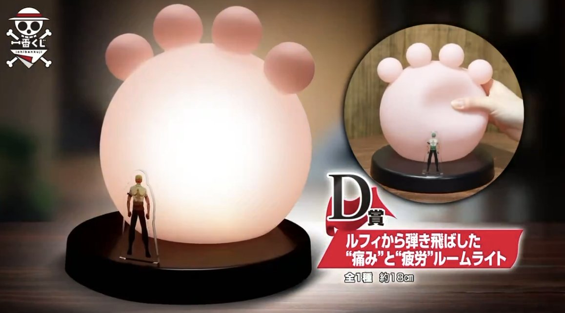 New Zoro lamp being released by Ichiban Kuji #OnePiece