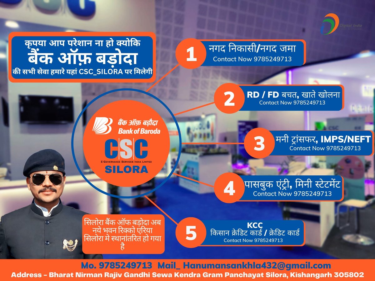 Hanumansankhla2's tweet image. #CSC_SILORA द्वारा @bankofbaroda #Business_Correspondents  की सेवाएं 

@_DigitalIndia @PMOIndia @AshwiniVaishnaw @BhajanlalBjp @CSCegov_ @sanjaykrakesh @AsheeshPanwar3 @bhawanita @cscfinancial_ @FinMinIndia
