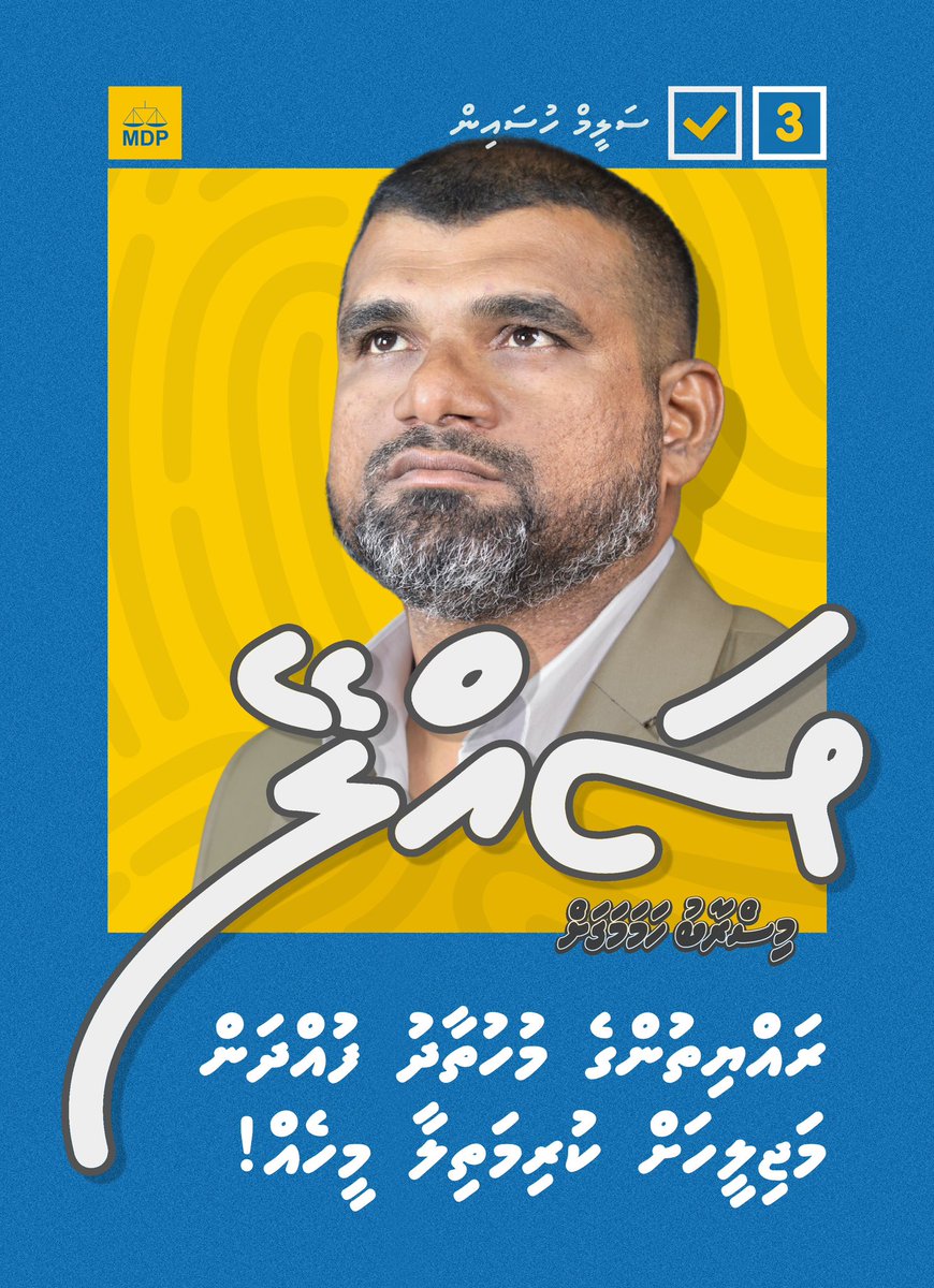 Kinolhahusalley's tweet photo. Rayyithunge muhuthaadhuthah fuhdhaidhinumugai majileehuge therein kureven huri masakkai kurumah dhemihunnaane madhadhu dhaareh. Gaaiy rahumaiytherieh. #salle2024
#misraabuhamamagah #Majlis2024 #inguraidhoodhaairaa #Fainu #rasmaadhoo #innamaadhoo #inguraidhoo #kinolhas https://t.co/2T1v1icx0F