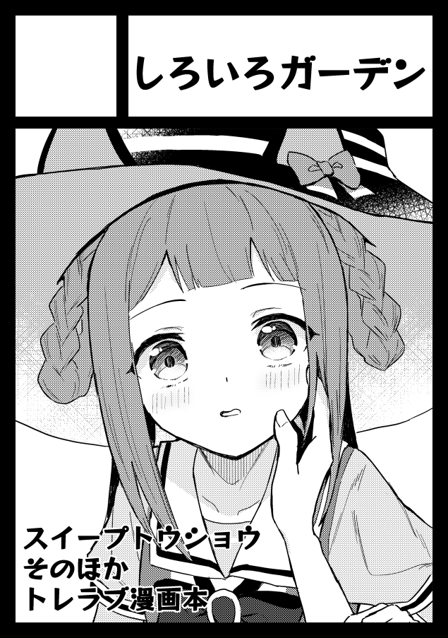 ちょっと流行に遅れたけど、過去と今を比べてみるやつをコミケサークルカットで
←一年前
現在→
#独学でここまで成長したからお前も頑張れ 

顔は意図的に変えた!他は,,, 