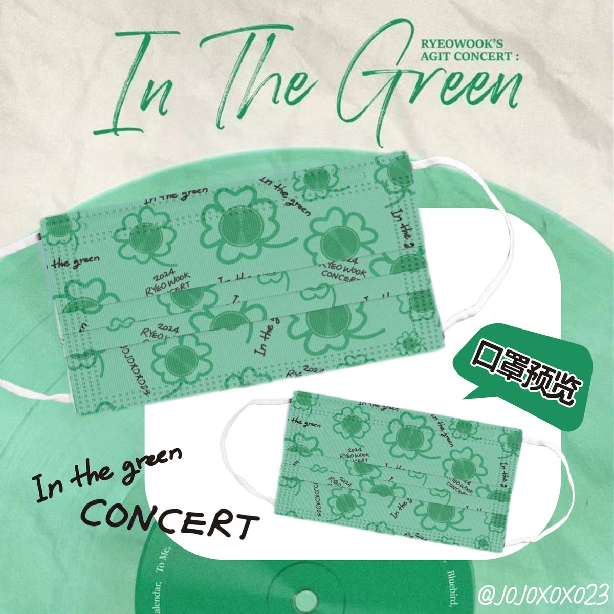 Ryeowook solo concert freebies

Face masks

🍀three versions 
🍀100 each
🍀like or rt
🍀show ticket+bubble

3/15-17 Seoul
려욱 솔로 콘서트
In the Green

#Ryeowook  #厉旭 #려욱 #リョウク