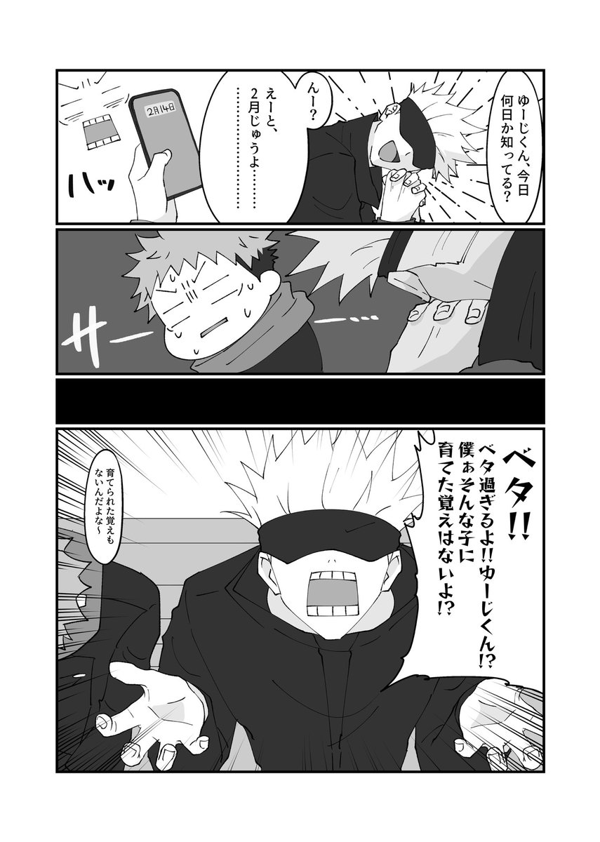 遅刻過ぎました
🍫5⃣🐯 