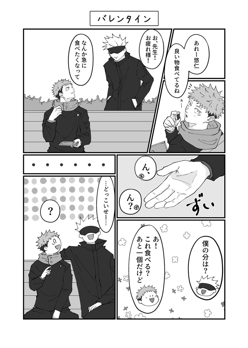 遅刻過ぎました
🍫5⃣🐯 