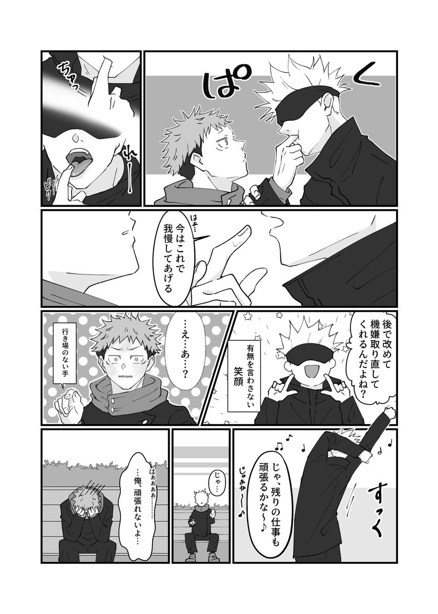 遅刻過ぎました
🍫5⃣🐯 