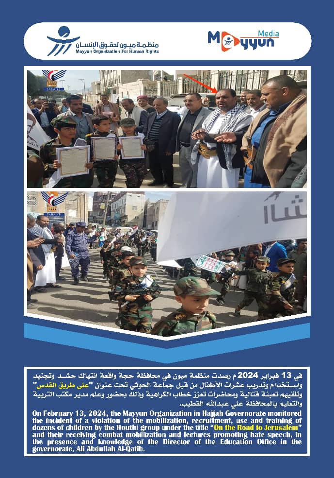 FOLLOW THREAD 5/1👇 Dozens of child recruits perform a military parade in front of the Houthi leader, Mohammed al-Houthi, at the conclusion of the open military courses held for them by the Houthi group in training camps in Sahar region of Saada Governorate. #ChildrenNotSoldiers