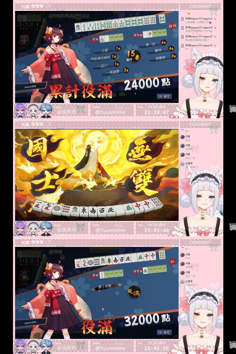 Yuureireirei's tweet photo. 哈哈哈哈! 今天開了個投票明明最多人投的是要七到八個小時才能完成,但這次三個半小時都不用挑戰成功!!
(今天牌運真的挺不錯的
這次三麻役滿挑戰是以一個累計役滿,一個國士無雙收尾的呢!
( 果然還是國士呀www
謝謝聊天室小貓靈們的陪伴,果然是要有你們的陪伴才順順不會心態崩!💞
#Withyuurei https://t.co/9zorXN0j3h