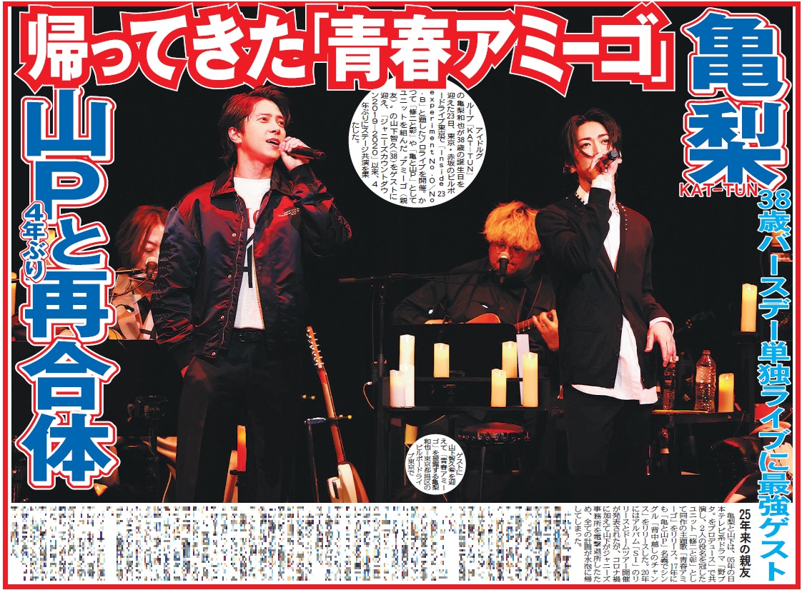 【美品】山下智久　亀梨和也　TV雑誌　6点セット Amazon.co.jp: 山下智久 亀梨和也 : ホーム＆キッチン