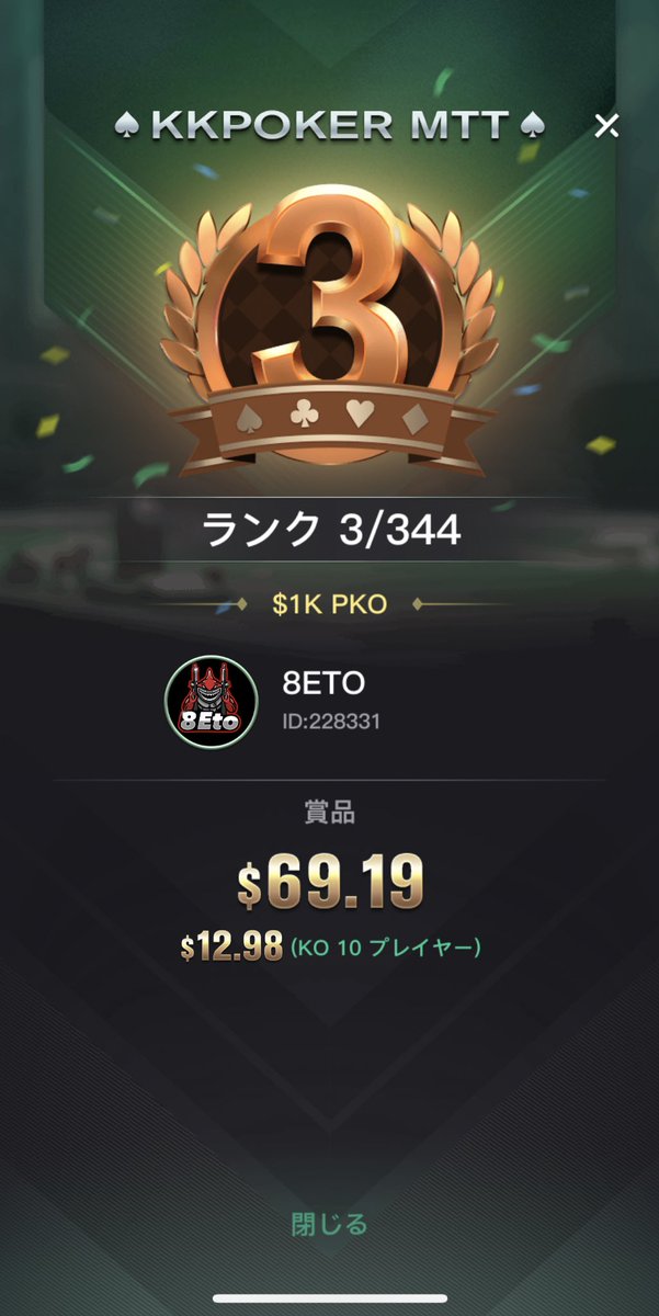 ate8ight's tweet photo. 悔しい😔#kkpoker https://t.co/u6PQAsW0km