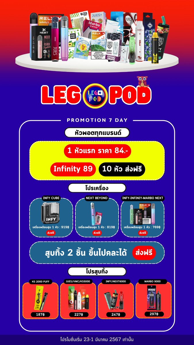LEGO_PODD's tweet photo. 🧸โปรตัวเครื่องพร้อมสูบอีกเพียบ
ตัวเครื่องเริ่มต้นที่ 350 -.🔥

🧸หัวพอตเริ่มต้นที่ 80 -.‼️
หัวปกติราคา 84 -.
หัว RELX 89 -.
🤹🏻ซื้อ 10 หัวขึ้นไป ส่งฟรี‼️

สั่งซื้อสอบถามได้ที่📲
https://t.co/6G9sYJLe1Z

#ผู้ใหญ่บ้านฟินแลนด์ #พาใครมาเดอะมอลล์ #หัวพอตราคาถูก #พอตrelx #พอตไฟฟ้า https://t.co/nrz85v4BzS