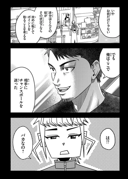 テニスのカウンターショット

3/3

#漫画が読めるハッシュタグ
#マンガが読めるハッシュタグ 