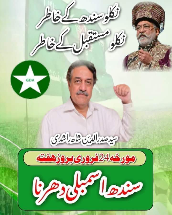Pir Syed Sibghatullah Shah Rashdi (Pir Pagara) (@pirpagaropmlf) on Twitter photo 
