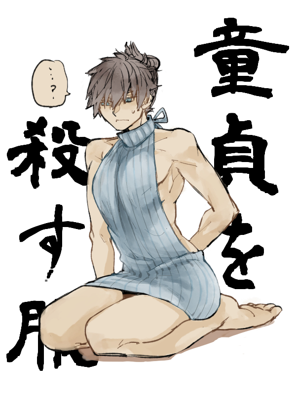 弊デアの恒例、例の服を着てもらうぞ伊織殿
ちゃんと服を着てるので大丈夫なはず 