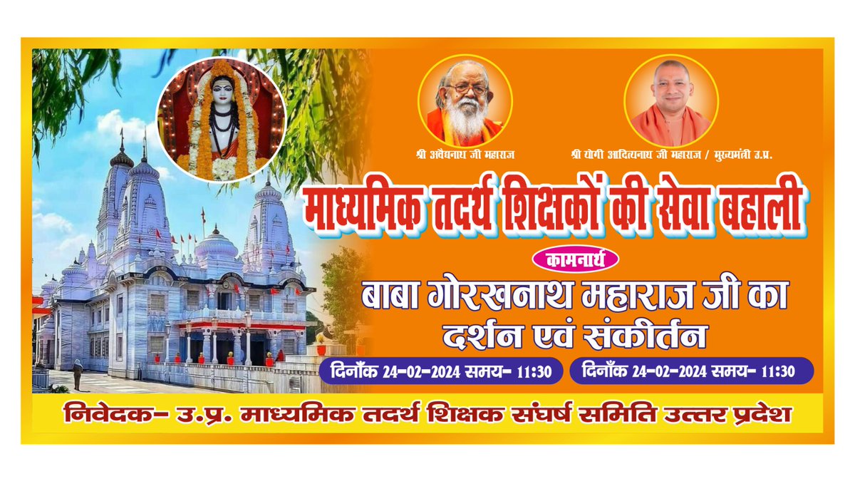 <a href="/aajtak/">AajTak</a> <a href="/ashishaajtak/">Ashish Srivastava</a> सेवा बहाली का एक आदेश देकर रक्षा कीजियै महाराज जी,,,,,,,, रक्षा कीजियै महाराज जी,,,,,