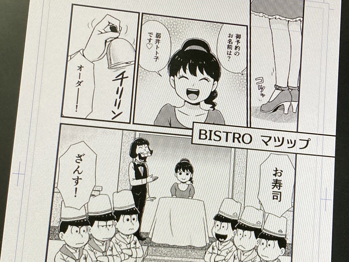 本文が終わったのでこれから表紙描きます 