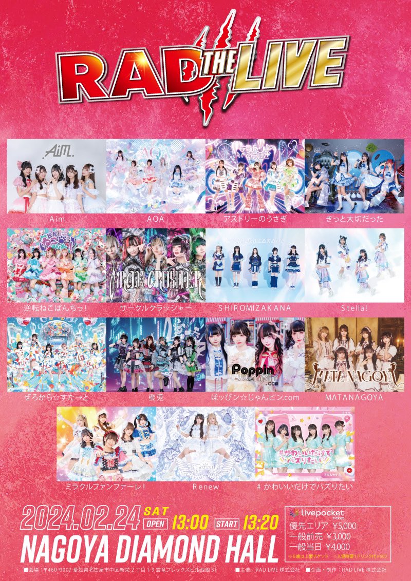 RADLIVE_inc's tweet photo. 深夜の時間に申し訳ありません。。

フォロー&amp;リポスト企画に当選された方にはDMさせていただきました❕

ご確認よろしくお願い致します‼️ https://t.co/O4FAh5t54r