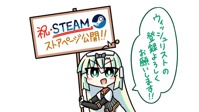 自作ゲーム「ロボット少女は夢を見る」Steamストアページを公開しました! 