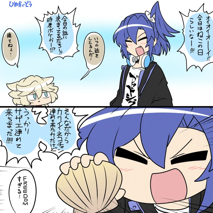 舞い下りる自由