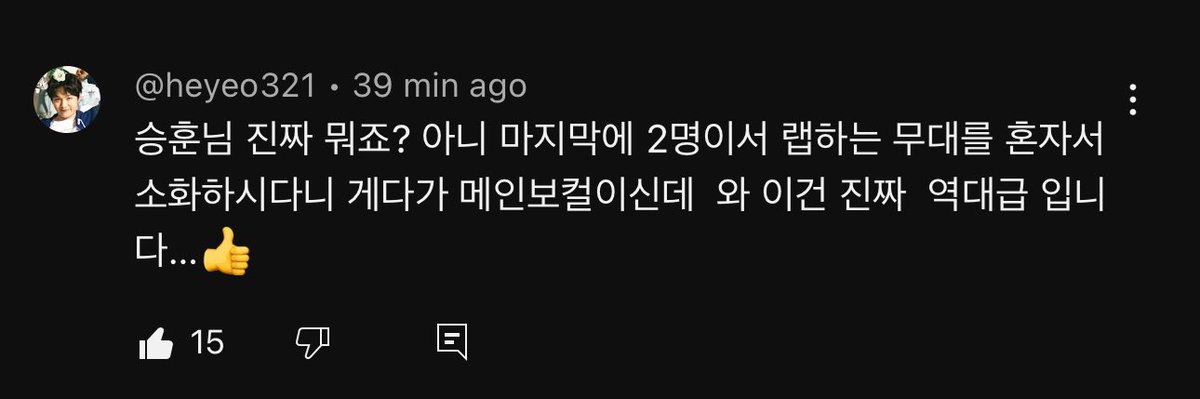 “What with Seunghun-nim? The last part of the rap was done by 2 people but he did it alone… On top of that, he was the main vocal. Woah, it was the best 👍🏼”

#CIX #승훈 #SEUNGHUN #빌드업