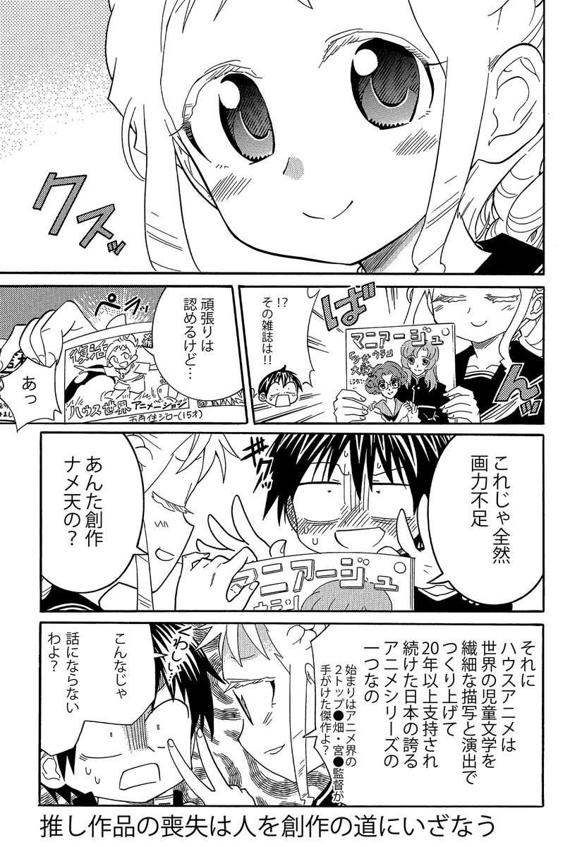 【推しのアニメが打ち切られた時の話】(3/3) 子供時代の自分は関係各所に手紙を送りまくった… しかし途中で考えを変えました #打ち切り #作家志望の動機