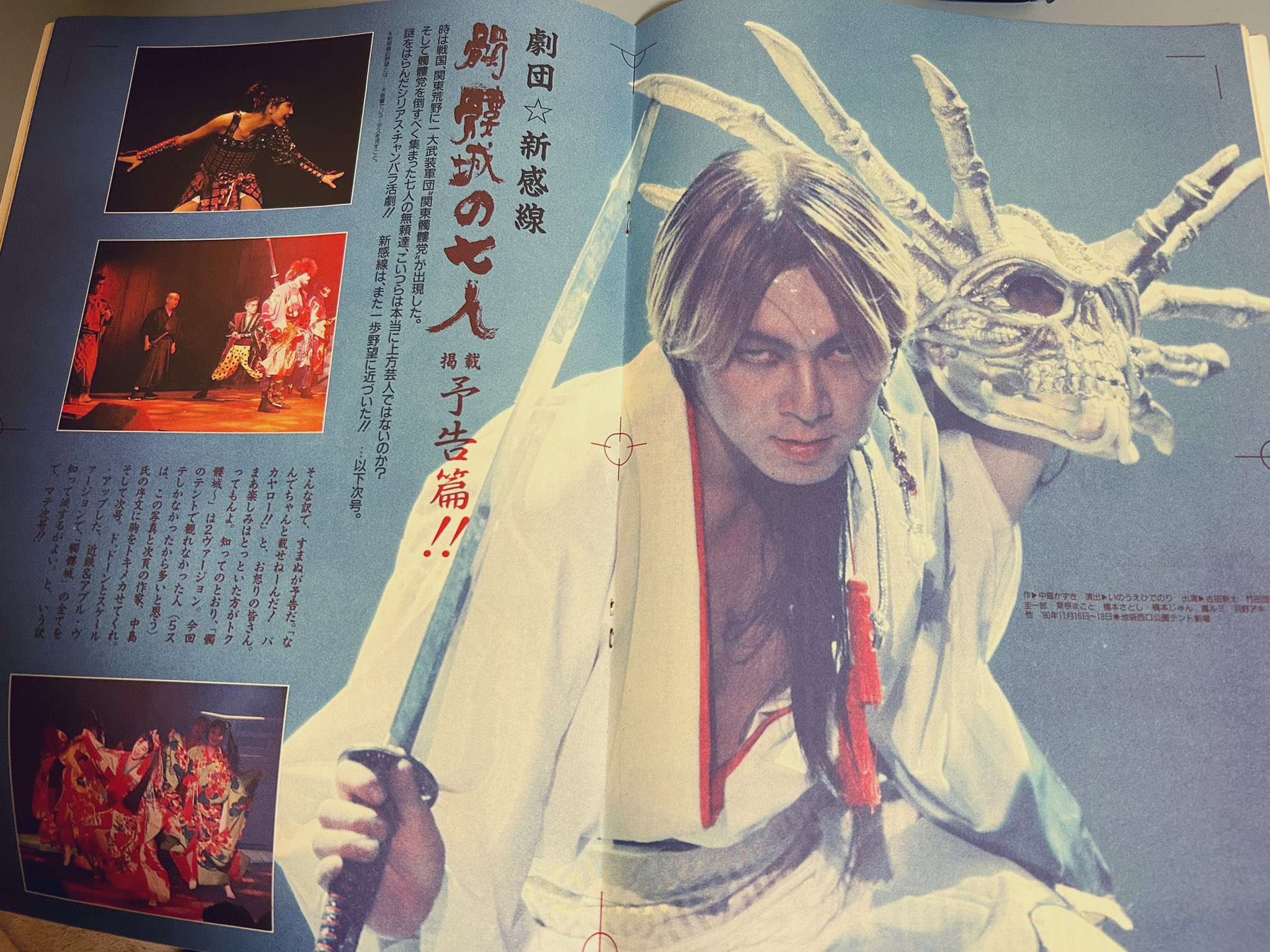 演劇ぶっく133号（2008年6月号） | ミュージアムショップ＠電子