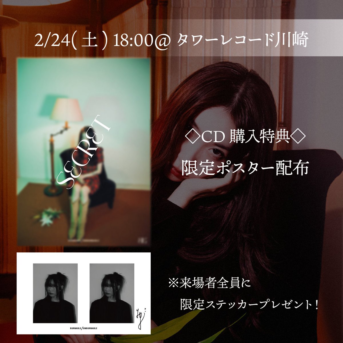 BURNABLE_JP's tweet photo. 本日はharevutai pre.『heaR』ありがとうございました！
たくさんの方に見て頂けて嬉しかったです。

🪡明日はこちら🪡

タワーレコード川崎
18:00〜

CD購入で限定ポスター配布🖼️

詳細↓
https://t.co/GVnc3GbeKg https://t.co/SjNlUxR0ix