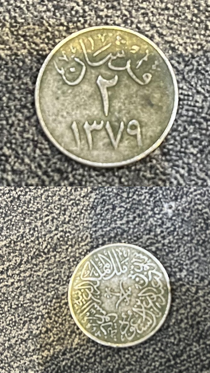 aml6sa's tweet photo. الحمد لله على الامن والامان 
قرشان من عهد الملك سعود بن عبدالعزيز ال سعود https://t.co/tf7fPz7jUX