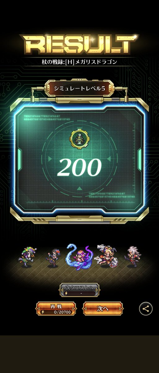 2NOMAE09's tweet photo. やった〜俺でもいけたよ
防具も良いのないからめっちゃ考えた
地上波のフリーレン見逃しちゃったよ😡
配信の方をみるか
#サガステ祭 https://t.co/jd9XpzCAGp