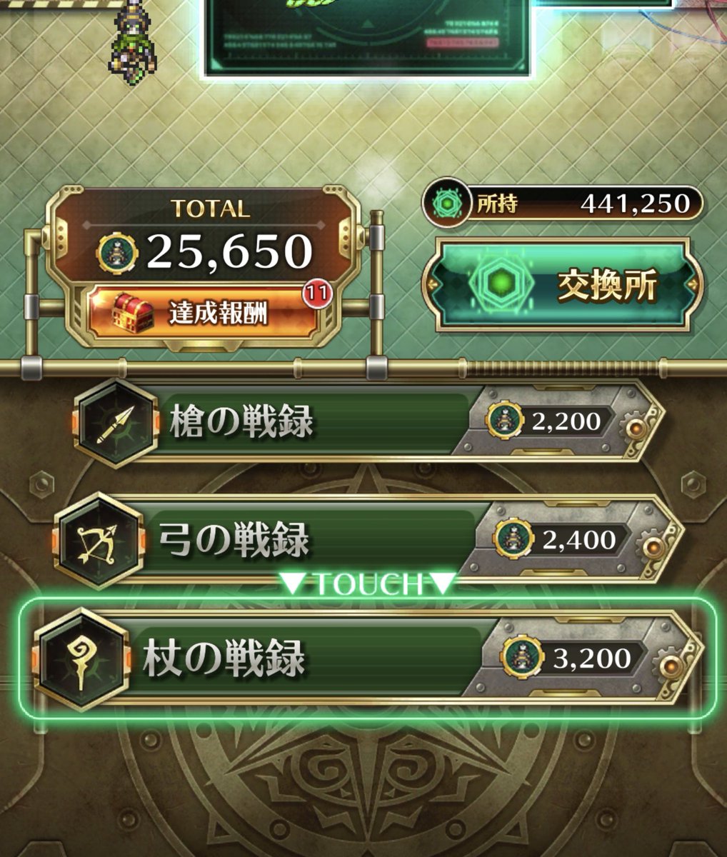2NOMAE09's tweet photo. やった〜俺でもいけたよ
防具も良いのないからめっちゃ考えた
地上波のフリーレン見逃しちゃったよ😡
配信の方をみるか
#サガステ祭 https://t.co/jd9XpzCAGp
