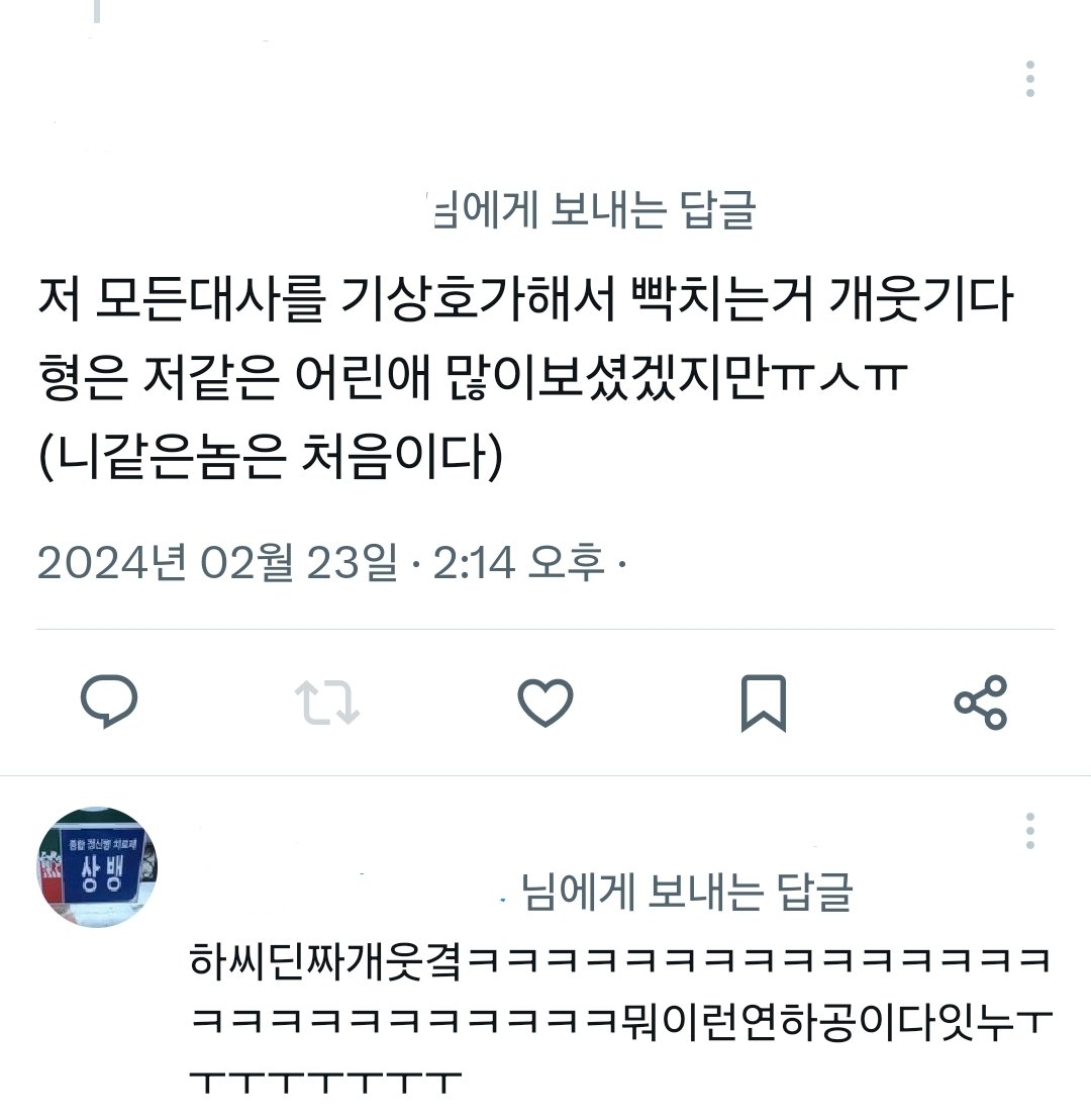 아니 지인 말이너무욱김 저같은어린애많이보셨겠지만 ㅅㅂ 골때려