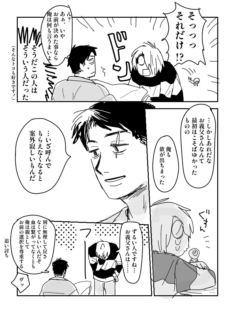 一方通行のゲタ水 