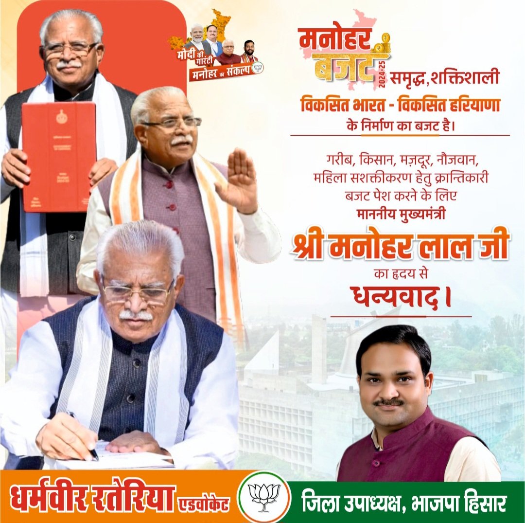 DharmvirRateria's tweet photo. @subhashbrala @mlkhattar https://t.co/kXgn3jaYz2