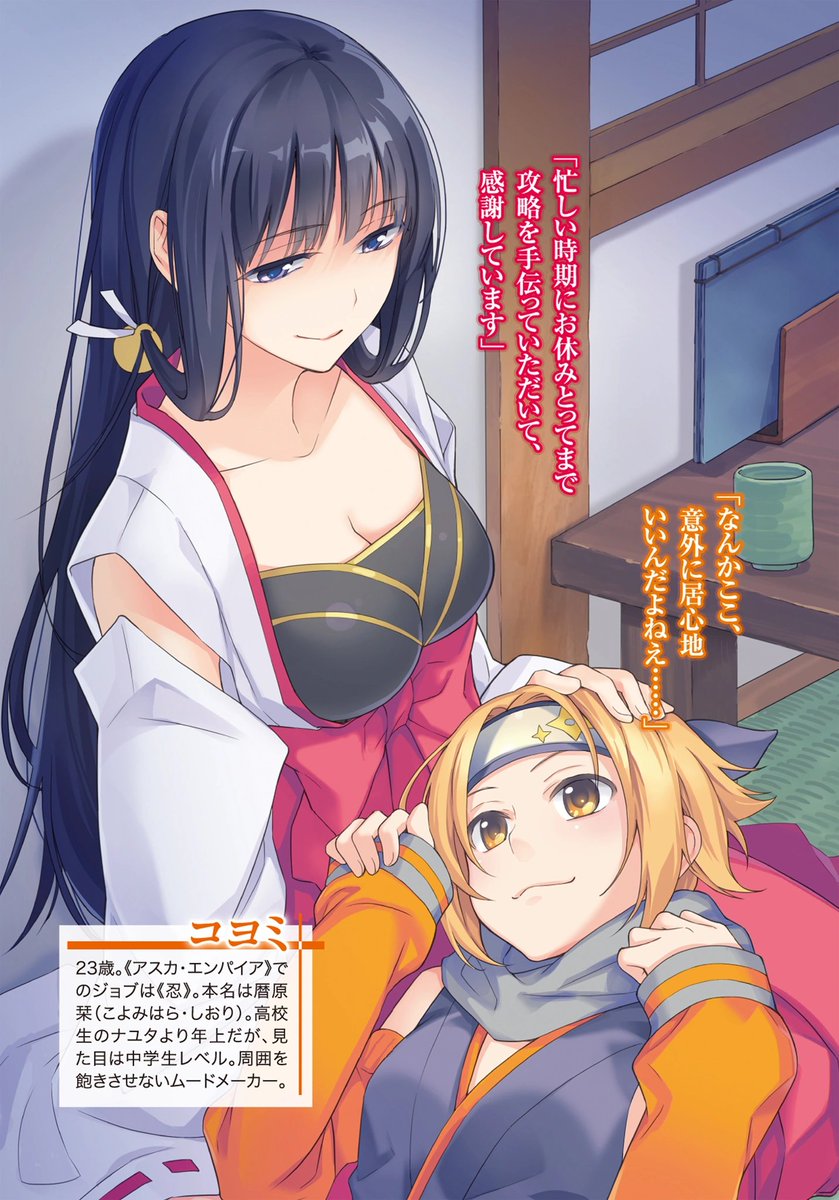 gamerturk95's tweet photo. It is official! After so many years, Sword Art Online Alternative: Clover's Regret has been licensed by Yen Press!

Look forward to an adventure in Asuka Empire!

#SwordArtOnline #SAOCR https://t.co/e6neKRFZ3G