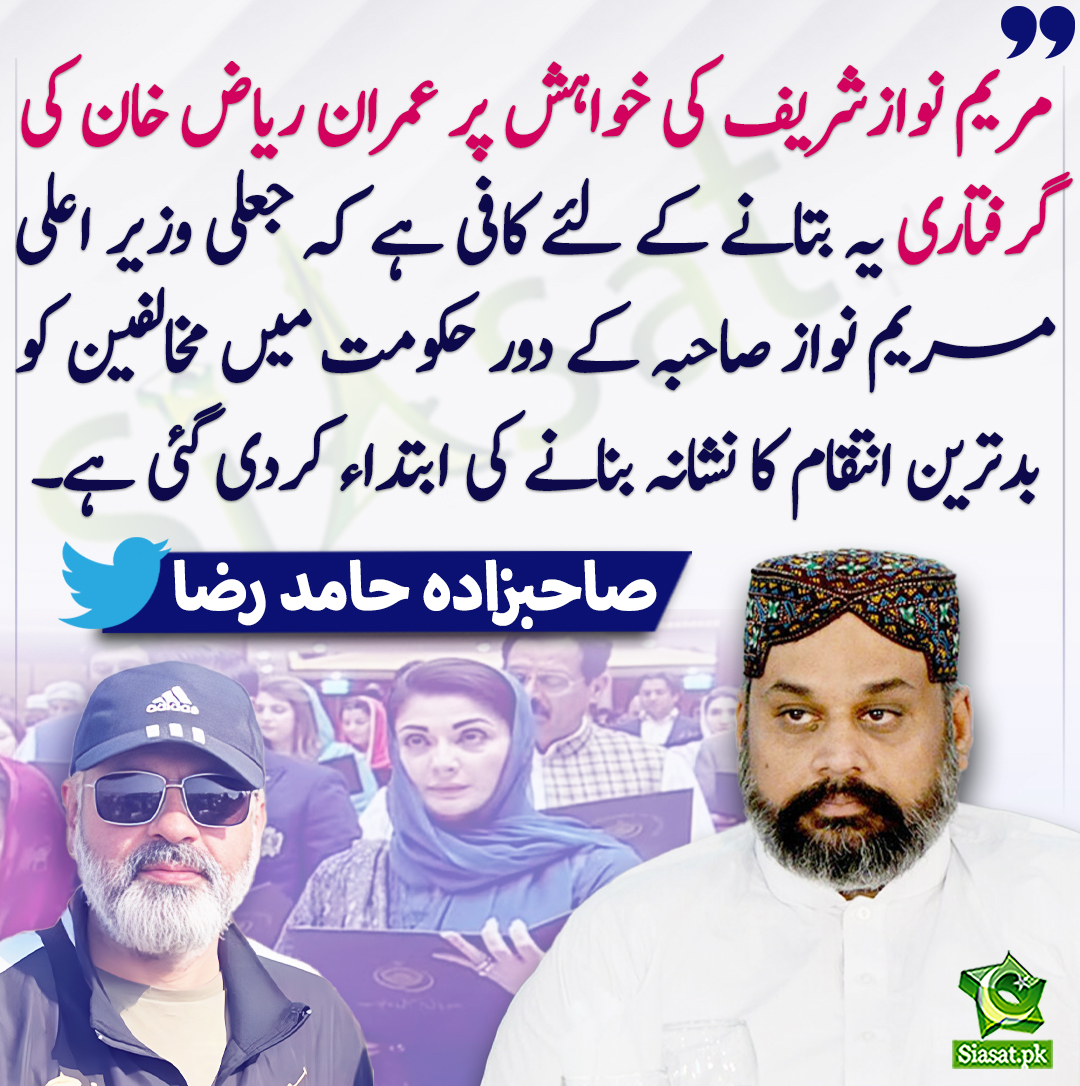 Siasat.pk tweet media