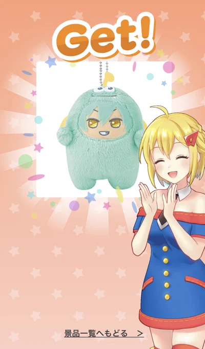 ややややった~~~ 