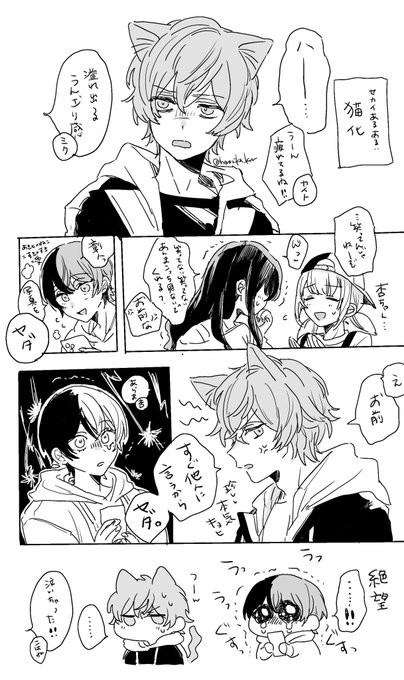 身から出た錆

※冬彰
※ねこ 