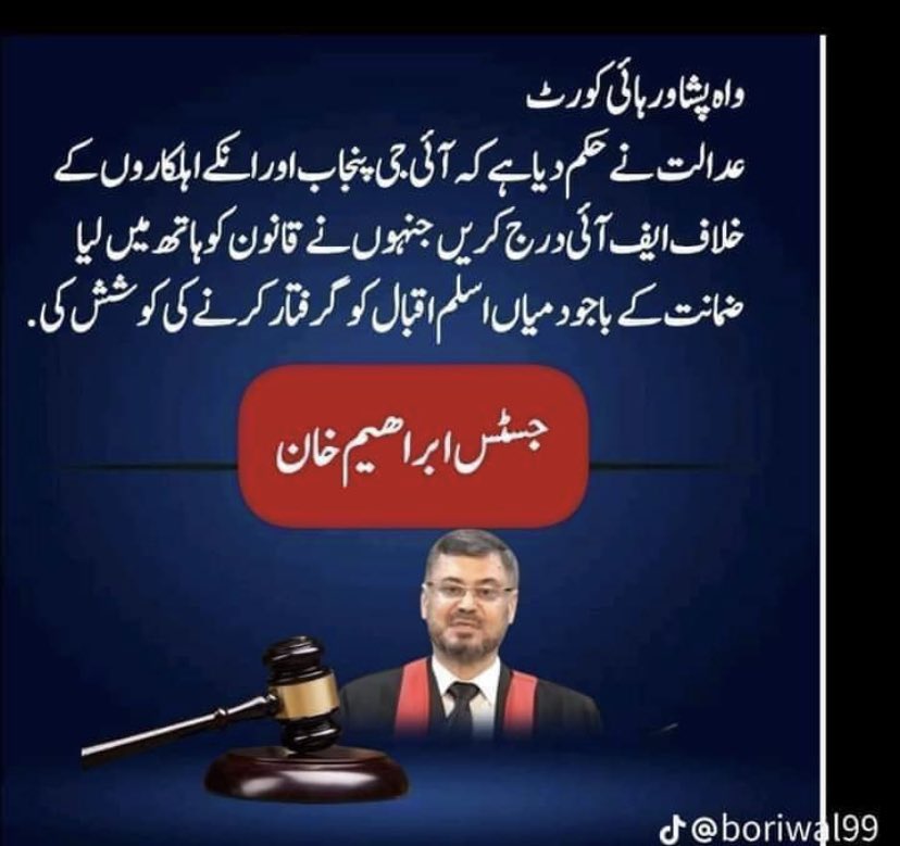 MariamWaraich's tweet photo. @soldierspeaks جسٹس پشاور ابراہیم خان ایک بار پھر سے میدان میں ۔۔۔۔ https://t.co/10GbkzPIx5