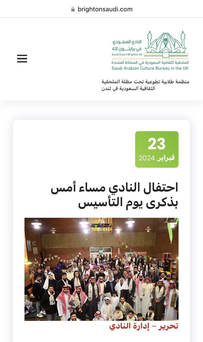 brightonsaudi's tweet photo. احتفال النادي مساء أمس بذكرى #يوم_التاسيس 

https://t.co/DEvwGUyaHk

ولتصفح جميع صور الحفل موجودة على موقع النادي https://t.co/mANeVKqMeU