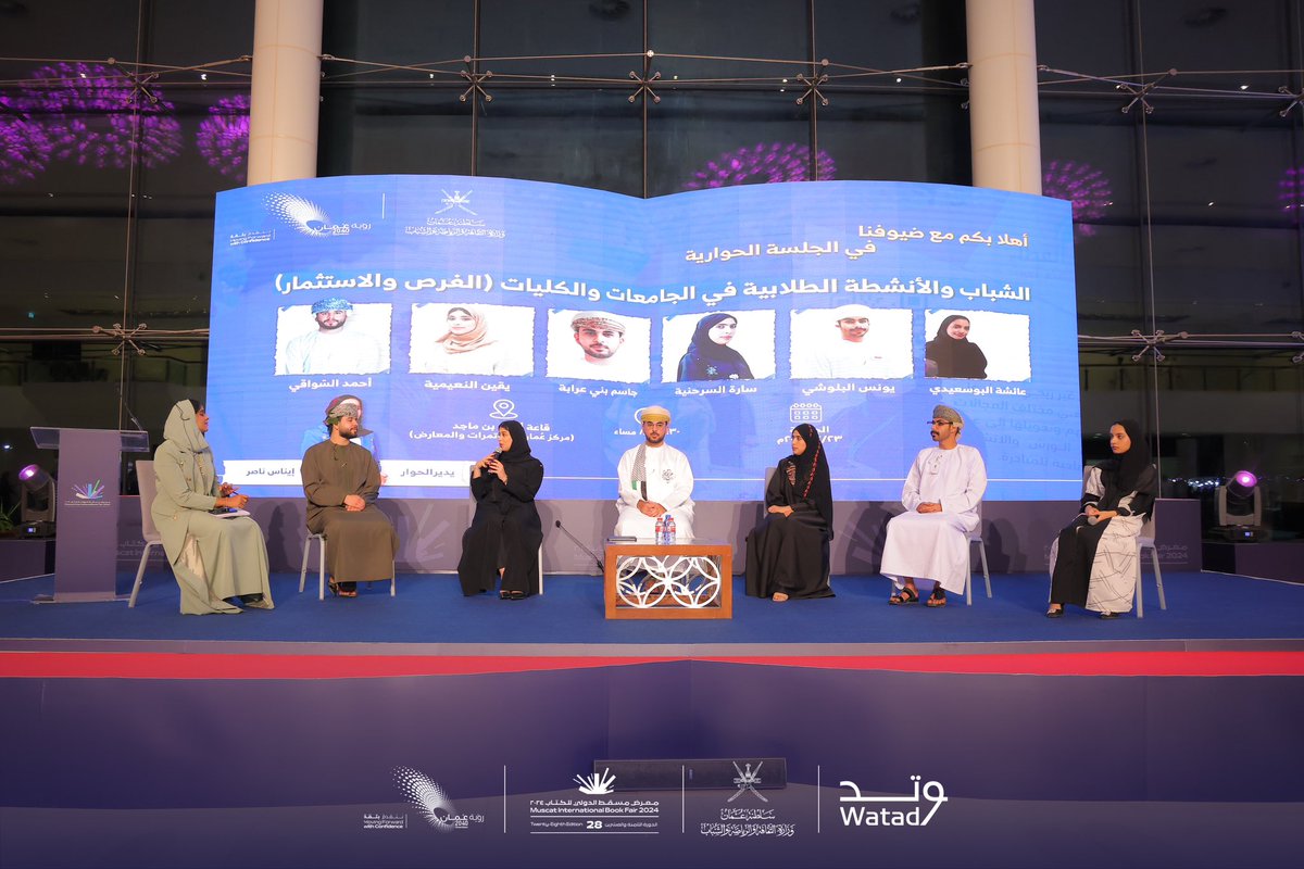 MC_mcsy's tweet photo. بالحديث عن تجارب الشباب في الأنشطة الطلابية والقيمة المضافة المكتسبة من الانخراط فيها؛ تداول الحضور محاور جلسة "الشباب والأنشطة الطلابية في الجامعات والكليات"، وتناولوا التحديات التي تواجه هذه الأنشطة ومستقبلها والمجالس الطلابية.

#معرض_مسقط_الدولي_للكتاب https://t.co/0VlL9WesrI
