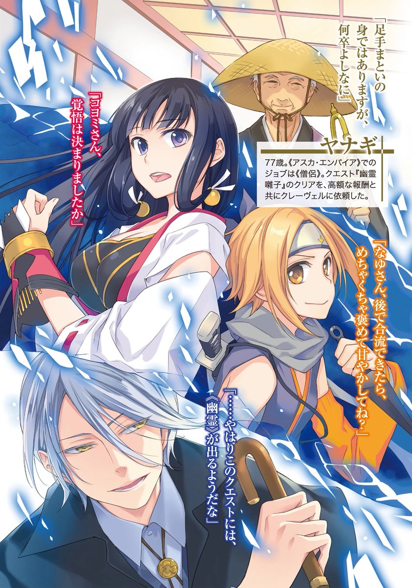 AnimeCulture00's tweet photo. After so many years, of waiting Sword Art Online Alternative: Clover's Regret has been licensed by Yen Press!
i cant wait  for the  adventure in Asuka Empire!
#SwordArtOnline #SAOCR https://t.co/th7ZArBirS