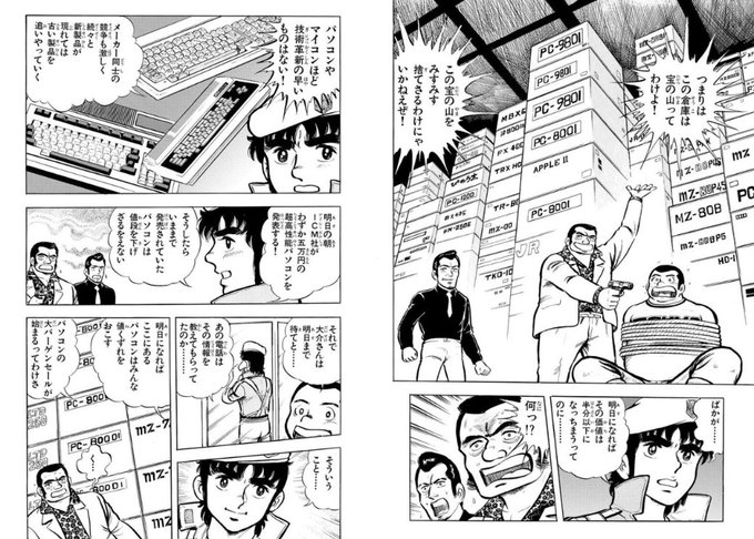 ãªããå«ããŠç§éžãªåã§ãããð€£
ã¬ããPCã®æä»£ã
æ©çš®éžã³ãšã¿ã€ãã³ã°ã¯éèŠã§ãwð¥ïžðŠ