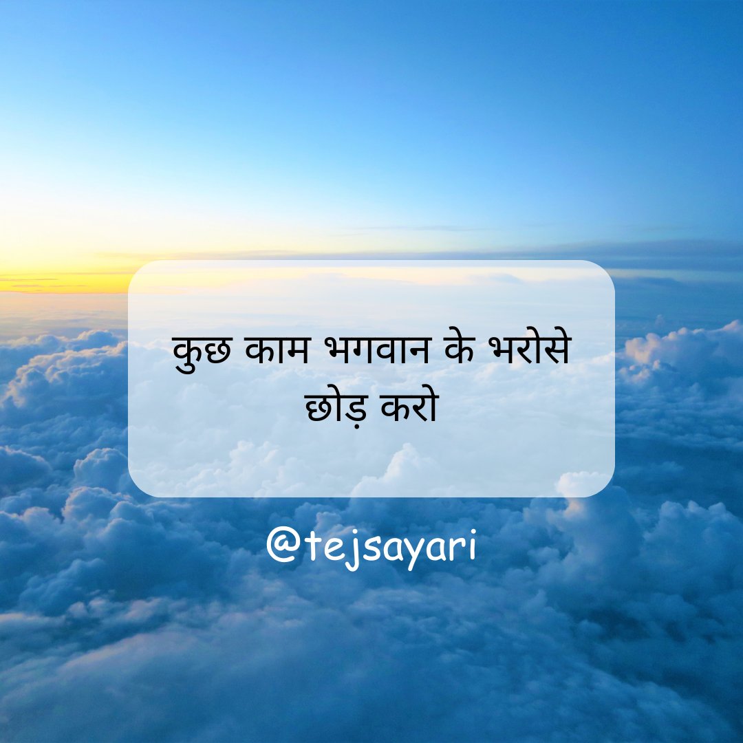 tejadash1's tweet photo. जीवन का सहारा: भगवान के भरोसे। 
1. #भगवानकेभरोसे
2. #जीवनकासहारा
3. #आशाभगवानमेंहै
4. #स्पिरिचुअलिटी
5. #आध्यात्मिकजीवन
6. #आशाऔरशांति
7. #संतोषऔरशांति
8. #भगवानकेआशीर्वाद
9. #संतोषऔरसमृद्धि
10. #आत्मविश्वास https://t.co/TAktT7QFIz