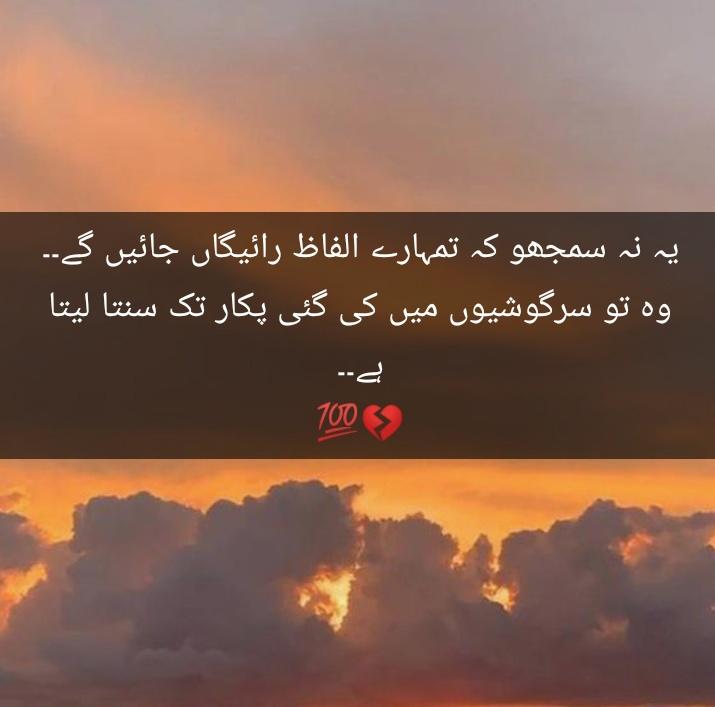 اس شخص پر ظلم کرنے سے ڈرو۔۔
جس کے پاس بدلہ لینے کے لیے آنکھوں میں آنسوؤں کے سوا کچھ نہیں ہوتا۔۔
💯💔