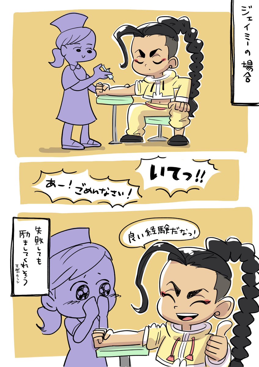 エドの嫌いに注射があったので…

注射される時のそれぞれの勝手なイメージ〜! 