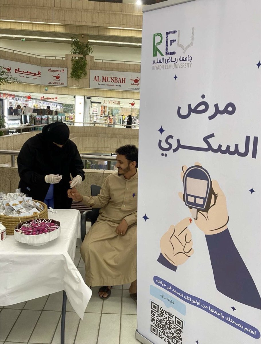 KSalmanCCH's tweet photo. من مشاركة قسم التمريض اليوم في سوق المعيقلية للتوعية بمرض السكري.
#جامعة_رياض_العلم https://t.co/U67eCjgiVg