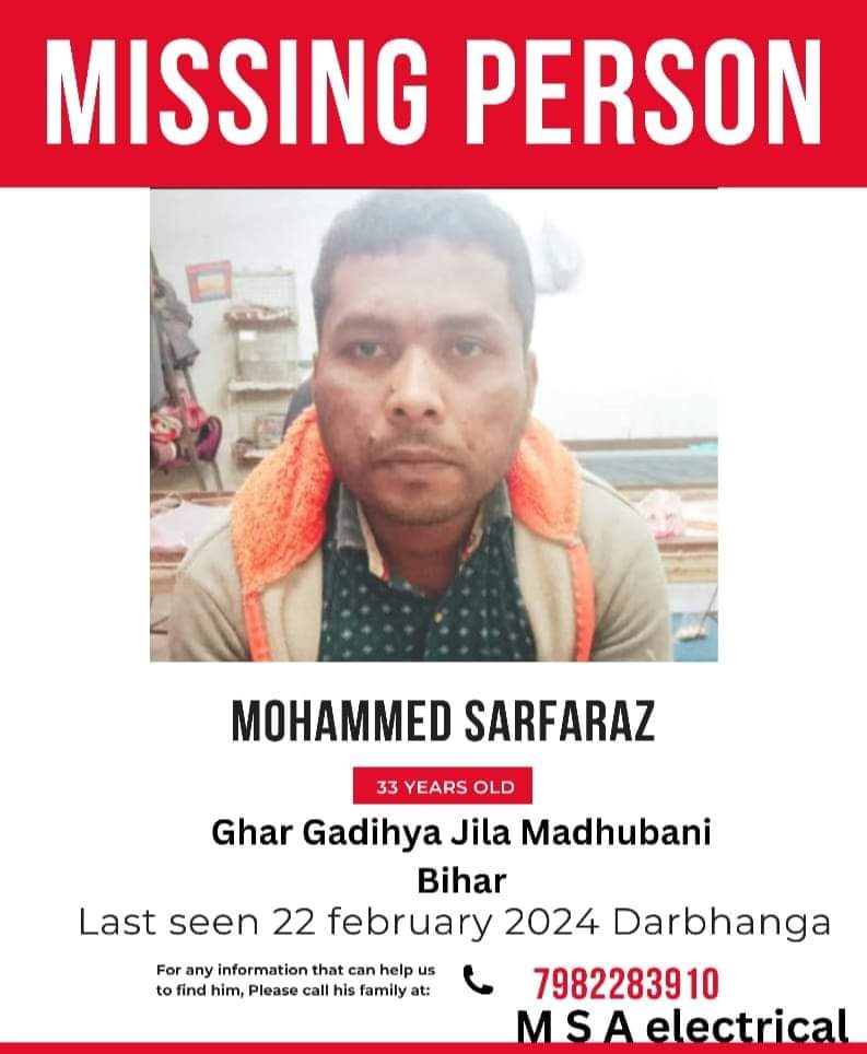 COLDCOFFEE78's tweet image. #MissingAlert  नाम सरफराज, पिता:– मो. दुलारे 
ग्राम:– गढ़िया, पो. रथौस, जिला:– मधुबनी के निवासी है। य भाई किसी निजी कार्य से दरभंगा गए थे लिकिन अभी तक वापस घर नही लौटे है, कृपया आप सभी साथी ज्यादा से ज्यादा शेयर करें और ढूंढने में मदद करें।@DarbhangaPolice
#गुमशुदा_इंसान