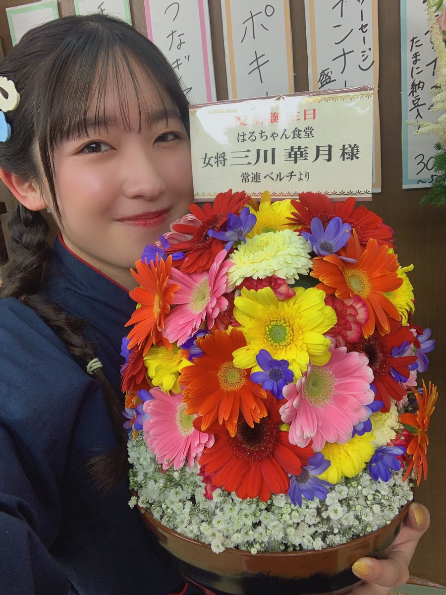 はるちゃん食堂 #三川華月生誕祭2024 （日付変わっちゃったのですが