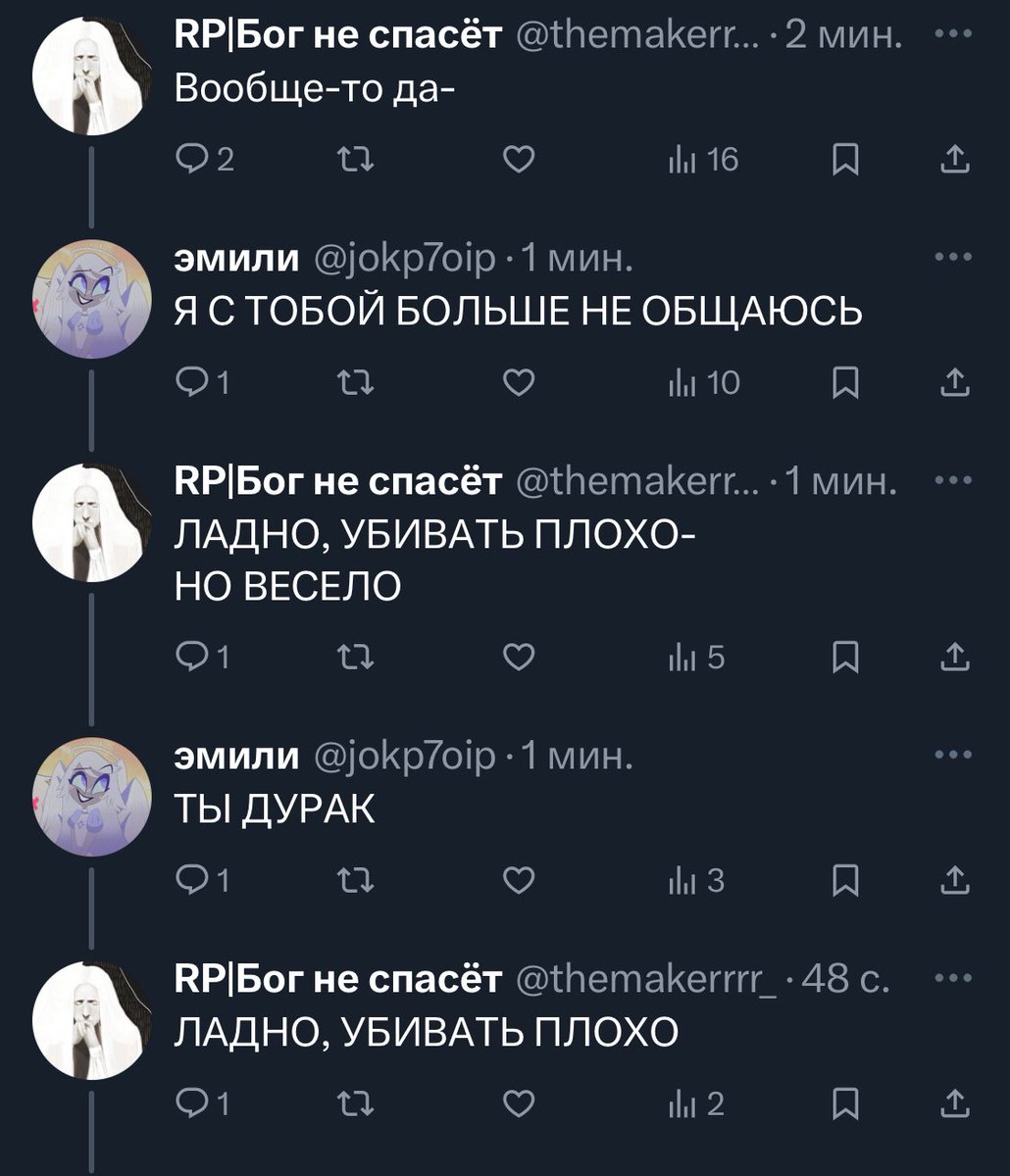 // на самом деле эмили мама бога