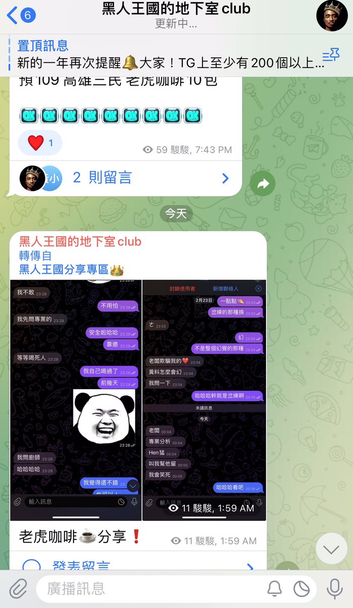 謝謝各位熱烈支持與信任🔥🔥🔥

#真商 #TG黑人頻道 #裝備商 #鴿子退散 #釣魚死全家

下單請找可以信任的黑人連結在這邊👉🏾：t.me/+6oP1VdZ6ckM1M…

#裝備商 #狀況愛 #音樂課 #飛行燃料 #性愛 #多人運動 #自拍 #車模 #保時捷 #藍寶堅尼 #虛擬貨幣 #USDT #比特幣 #台灣420 #綠色浪潮 #大麻解禁 #高潮